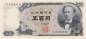 Preview: Japan p95b 500 Yen 1969
